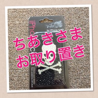 iPhone4/4s用ケース 新品(モバイルケース/カバー)