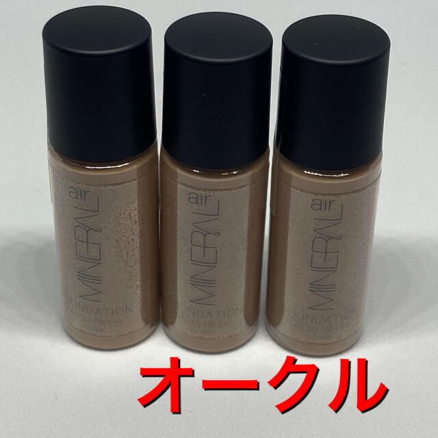 ミネラルエアー　ファンデーション10mL オークル　３本コスメ/美容