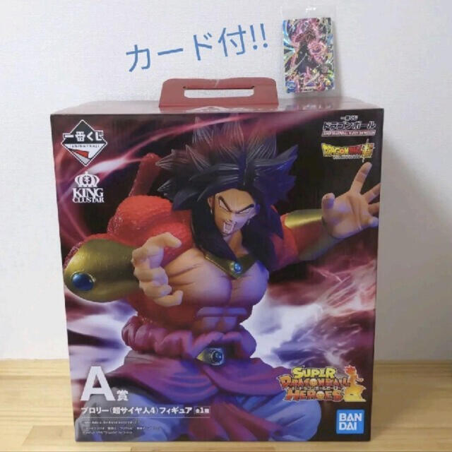 ドラゴンボール(ドラゴンボール)のドラゴンボール　一番くじ　未開封　ブロリー SS4 ハンドメイドのおもちゃ(フィギュア)の商品写真