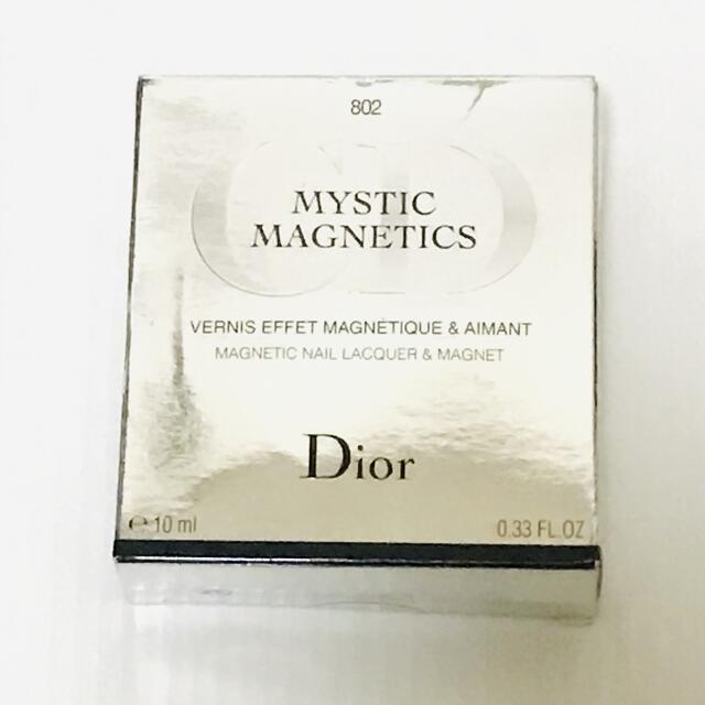 Christian Dior(クリスチャンディオール)のディオール ヴェルニ マグネティックス 802 10ml ネイル エナメル コスメ/美容のネイル(マニキュア)の商品写真