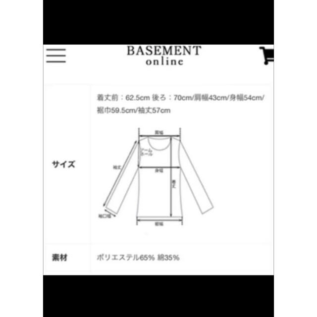 basement online  値下げ レディースのトップス(シャツ/ブラウス(長袖/七分))の商品写真