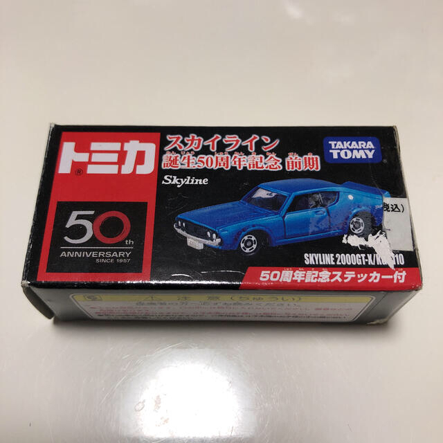 Takara Tomy - スカイライン 誕生50周年前期 記念ステッカー付きの通販