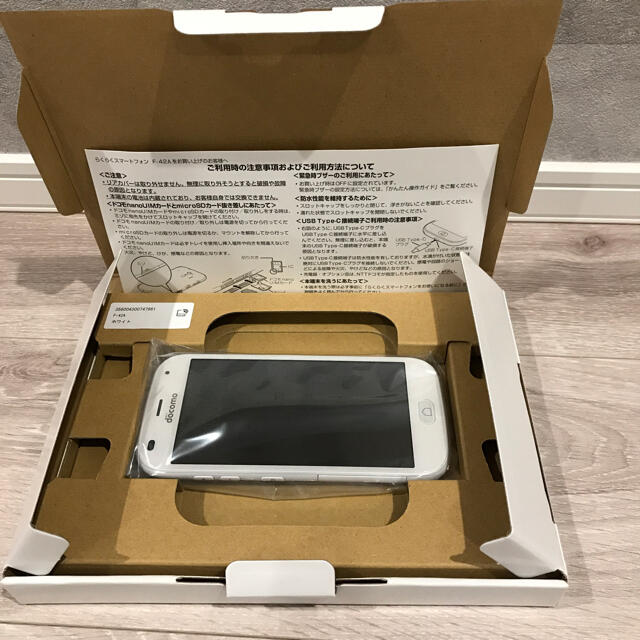 富士通(フジツウ)のらくらくスマートフォン F-42A本体 新品未使用 スマホ/家電/カメラのスマートフォン/携帯電話(スマートフォン本体)の商品写真