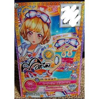 アイカツ(アイカツ!)のセーラーウェーブリボンアクセ(カード)