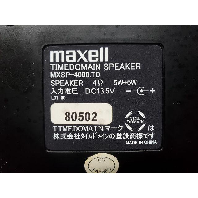 【完動備品】タイムドメインスピーカー MXSP-4000TD 3