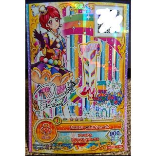 アイカツ(アイカツ!)のピエロカーニバルシューズ(カード)