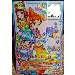 アイカツ(アイカツ!)のハッピーパープルドリームアクセ(カード)