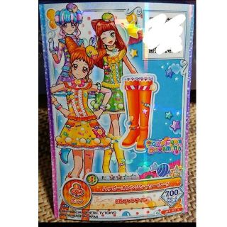 アイカツ(アイカツ!)のハッピーオレンジシャワーブーツ(カード)