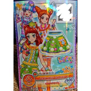 アイカツ(アイカツ!)のハッピーイエローライムスカート(カード)