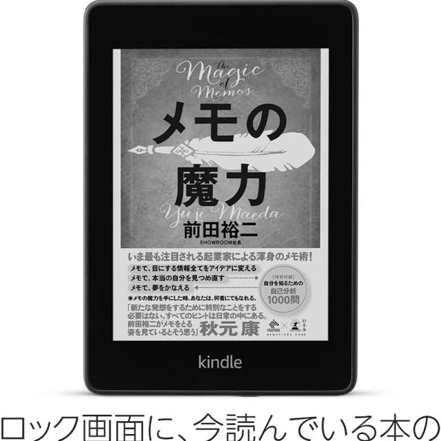 Kindle Paperwhite 32GB ブラック