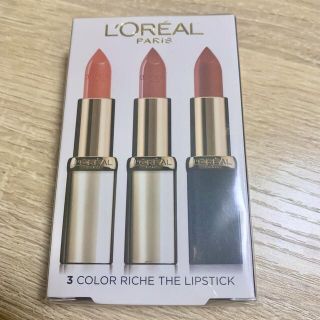 ロレアルパリ(L'Oreal Paris)の【未開封】ロレアルパリ リップ3本セット (口紅)