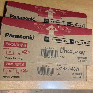 パナソニック(Panasonic)のPanasonic 単2電池　60本(その他)