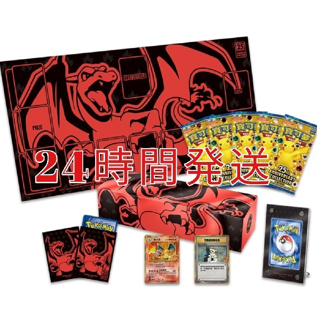 ポケカ リザードン コレクションボックス 25周年記念 強化ボックス 中国語