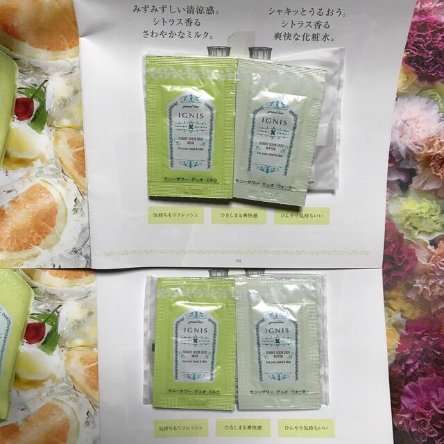 IGNIS(イグニス)のイグニス 化粧水 乳液 コットン サンプル コスメ/美容のスキンケア/基礎化粧品(乳液/ミルク)の商品写真