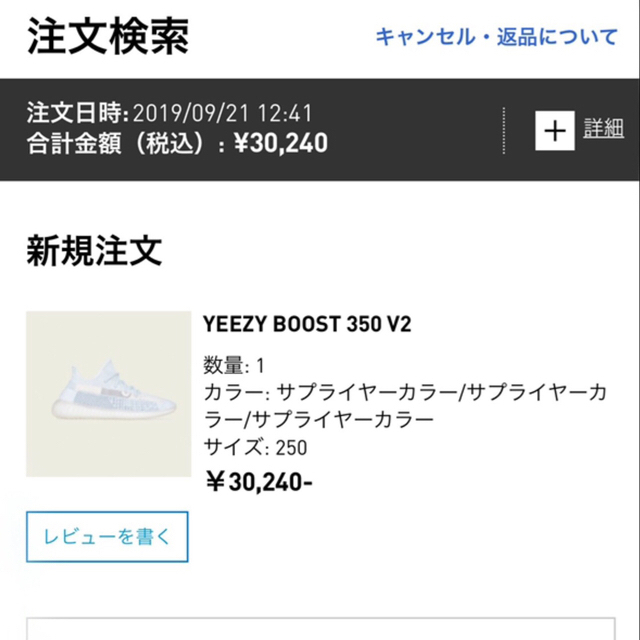 adidas(アディダス)のADIDAS YEEZY BOOST 350 V2 CLOUD WHITE メンズの靴/シューズ(スニーカー)の商品写真