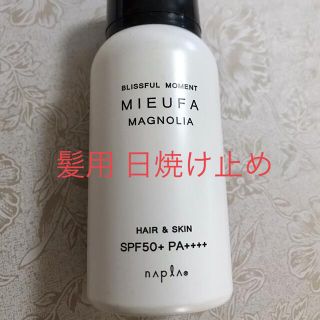 MIEUFA ミーファ フレグランスUVスプレー マグノリア 80g(ヘアスプレー)