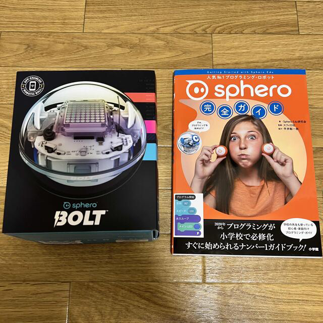 おもちゃ/ぬいぐるみスフイロ　ボルト【sphero BOLT】とスフイロ　ミニのセット