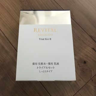 リバイタル(REVITAL)のリバイタル　トライアルセット(化粧水/ローション)