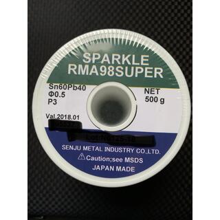 スパークルハンダ 千住金属工業製 RMA98SUPER (金属工芸)
