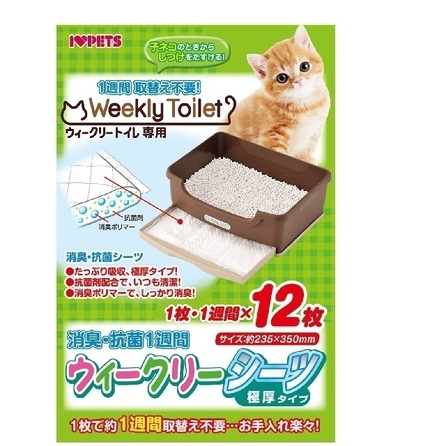 ペット用トイレシーツ　ウィークリーシーツ その他のペット用品(猫)の商品写真