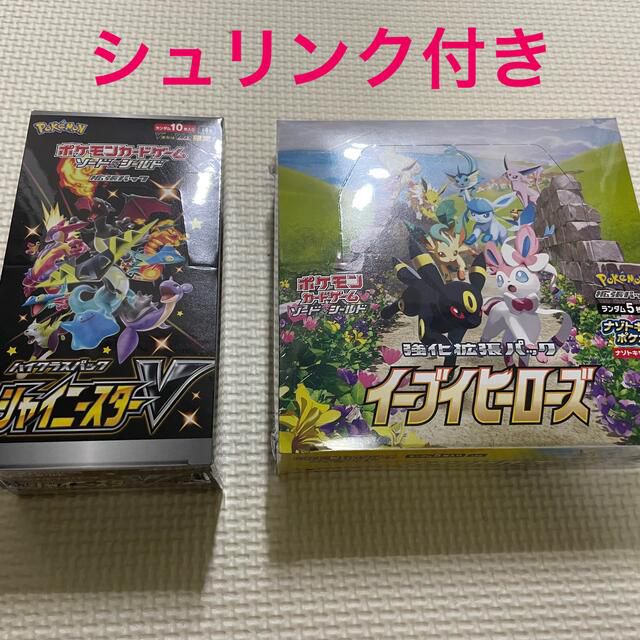 ポケモンカード イーブイヒーローズ シャイニースターV box シュリンク付き