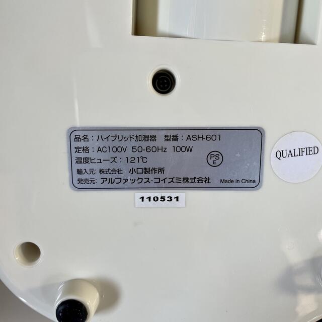 KOIZUMI(コイズミ)の【送料無料】コイズミ ASH-601/W ハイブリッド式加湿器 スマホ/家電/カメラの生活家電(加湿器/除湿機)の商品写真