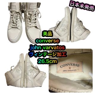 コンバース(CONVERSE)のguccier様専用日本未発売　コンバース　ジョンバルバトス　ウェポン(スニーカー)