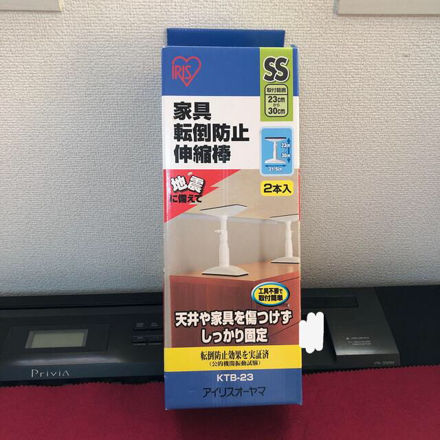 アイリスオーヤマ(アイリスオーヤマ)の家具転倒防止伸縮棒 SS KTB-23 アイリスオーヤマ【新品未使用】 インテリア/住まい/日用品の日用品/生活雑貨/旅行(防災関連グッズ)の商品写真