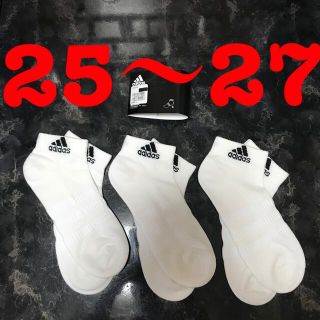 アディダス(adidas)の計3足 adidas アンクル ソックス 25〜27 白3足(ソックス)