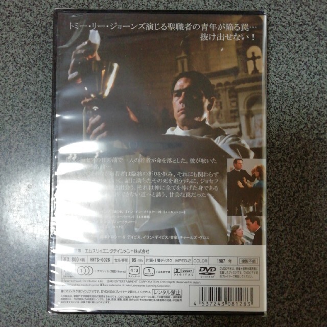 オープニング 大放出セール】 背徳の罠 字幕スーパー VHS 外国映画