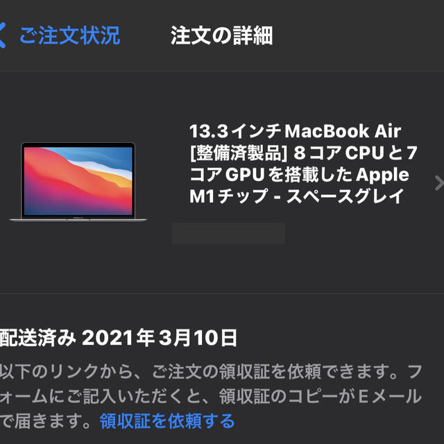 13.3インチMacBook Air シルバーノートPC