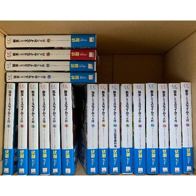 訳あってお買い得！30～80％OFF 転生したらスライムだった件 計19冊 1～18+8.5 文学/小説