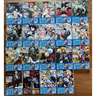 転生したらスライムだった件　1～18+8.5　計19冊(文学/小説)