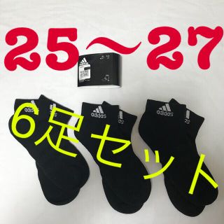 アディダス(adidas)の計3足 adidas アンクル ソックス 25〜27黒3足(ソックス)