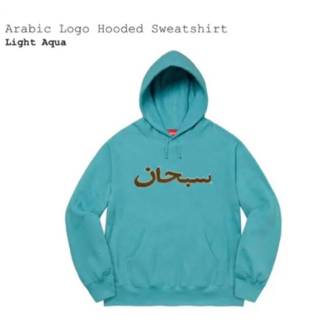 supreme Arabic Logo  Hooded Sweatshirt LLightAquaSIZE