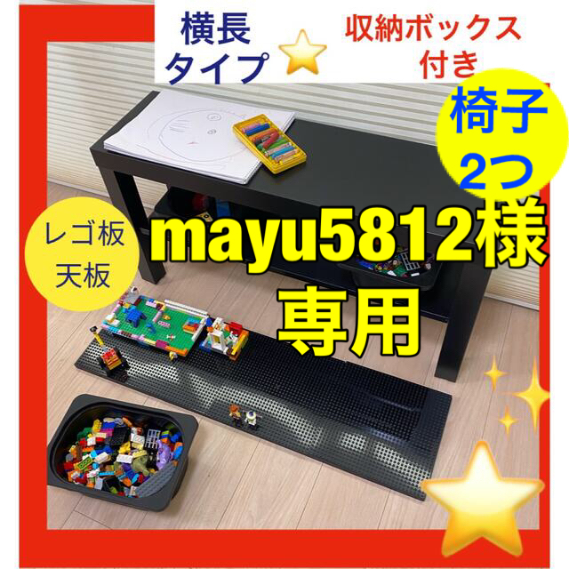 レゴ板天板◼︎横長タイプ黒◼︎ボックス2つ◼︎レゴ　テーブル☺︎ キッズ/ベビー/マタニティのおもちゃ(知育玩具)の商品写真