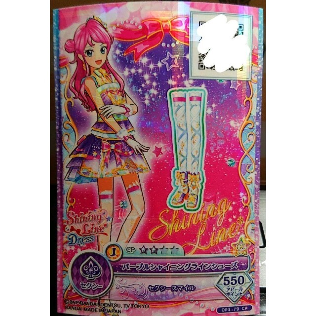 アイカツ!(アイカツ)のパープルシャイニングラインシューズ エンタメ/ホビーのアニメグッズ(カード)の商品写真