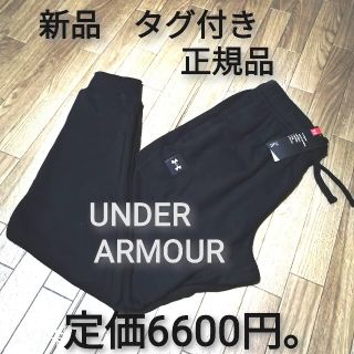 アンダーアーマー(UNDER ARMOUR)の新品　UNDER ARMOUR　スエットジョガーパンツ　BLACK(スウェット)