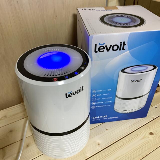 LEVOIT 空気清浄機　LV_H132 美品　箱有り。