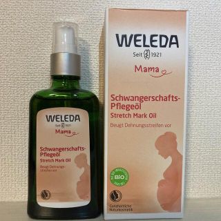 ヴェレダ(WELEDA)のヴェレダ  マザーズボディオイル  100ml(妊娠線ケアクリーム)