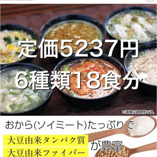 置き換えダイエット ヘルシースタイル雑炊風 6種類 18食分(ダイエット食品)