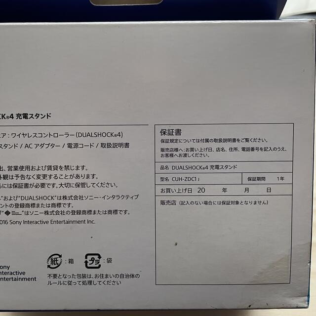 PlayStation4 SONY 純正DUALSHOCK4 充電スタンド CUH-ZDC1J 新品未使用の通販 by 鉄心の部屋|プレイステーション4ならラクマ DUALSHOCK 充電スタンドCUH-ZDC1J