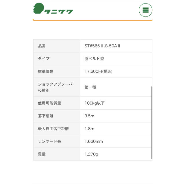 谷沢製作所 タニザワ フルハーネス 安全帯 ワンタッチバックル フロントD環 青 黒 グレー ST#576A-OT3 新規格対応 - 1