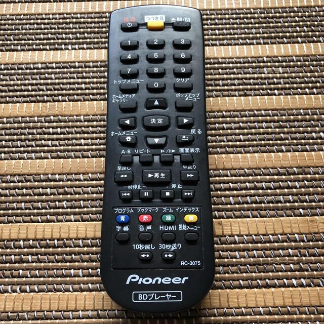 代引不可】 RC-3075 パイオニア BDプレーヤー リモコン sushitai.com.mx