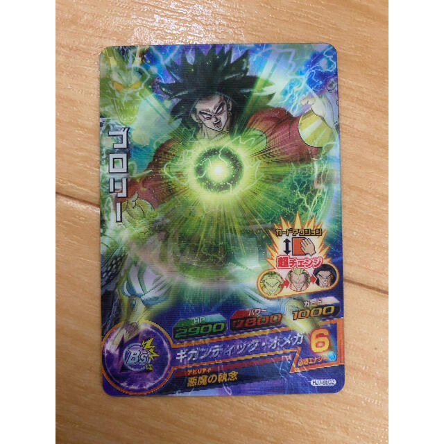 ドラゴンボール - ※専用出品 HJ7-SEC 孫悟空:GT ブロリー HJ7 ドラゴンボール - ※専用出品 HJ7-SEC 孫悟空:GT ブロリー HJ7