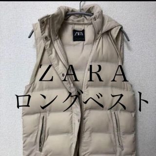 ザラ(ZARA)のＺＡＲＡロング丈ベスト(ダウンベスト)