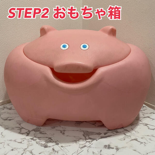 STEP2 おもちゃ箱　豚　リトルタイクス　トイボックス　収納箱