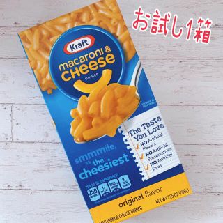 コストコ(コストコ)のお試し⭐️コストコ クラフト マカロニ&チーズ  1箱(インスタント食品)