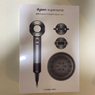 ダイソン(Dyson)のDyson Supersonic™ヘアドライヤー プロモデル HD02(ドライヤー)