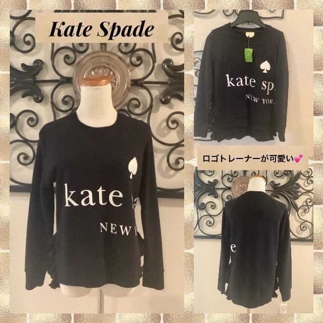 kate spade new york(ケイトスペードニューヨーク)の新品ケイトスペード★ロゴフリルトレーナー レディースのトップス(トレーナー/スウェット)の商品写真